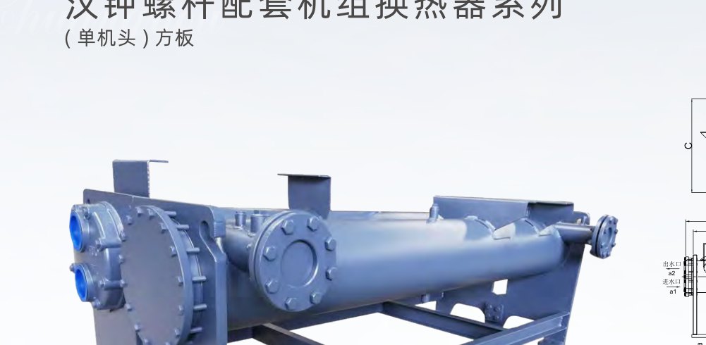 Scroll-matched unit heat exchanger series